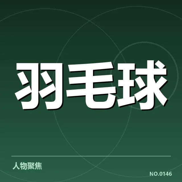 新周期选手排名背后，选手表现变化引发排名调整疑问