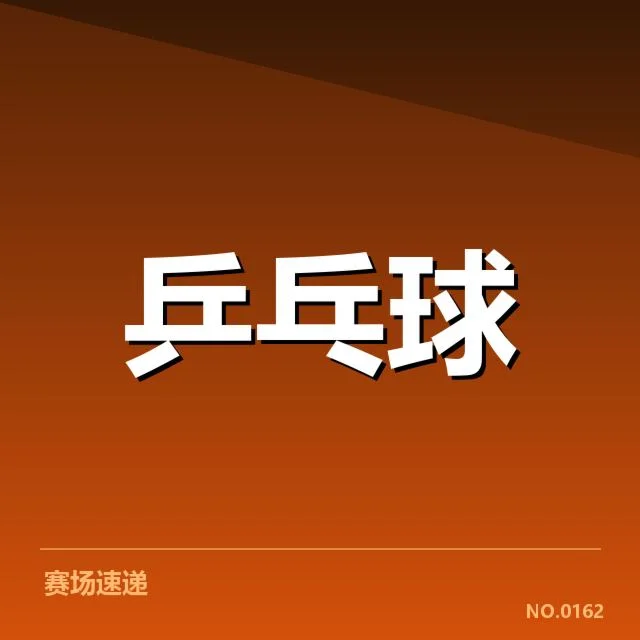 已公布的马龙参赛和赛程信息